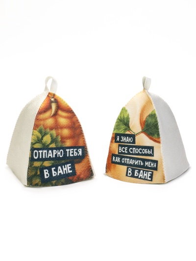 Шапки для бани и сауны «Отпарю / знаю как отпарить», полиэфир, шерсть, набор 2 шт.
