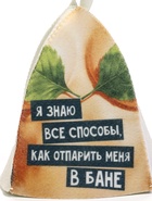 Шапки для бани и сауны «Отпарю / знаю как отпарить», полиэфир, шерсть, набор 2 шт. - Фото 10