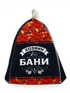 Шапка для бани и сауны «Хозяин бани», полиэфир - Фото 3