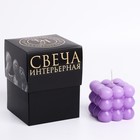 Свеча фигурная в подарочной коробке "Бабл куб", 6 см, лавандовая - Фото 5