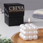Свеча фигурная лакированная в подарочной коробке "Бабл куб", 6 см, жемчужная - фото 3021174