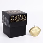 Свеча фигурная лакированная в подарочной коробке "Ракушка", 3,2х4,5 см, золото - Фото 4
