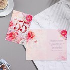 Открытка "С Юбилеем! 55" цветы, бабочка, 19х29 см - Фото 1