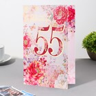 Открытка "С Юбилеем! 55" цветы, бабочка, 19х29 см - Фото 3