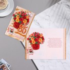 Открытка "С Юбилеем! 85" золото, букет роз, 19х29 см (комплект 10 шт) - фото 21870647