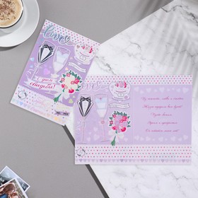 Открытка «С Днём Свадьбы! Love» 12.5?19 см (комплект 10 шт)