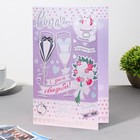 Открытка «С Днём Свадьбы! Love» 12.5×19 см 9331553