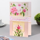 Открытка "Поздрвляю! С Днём Рождения!" 12,5х19 см 9331567