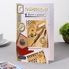 Открытка "С Юбилеем!" золото, ручка, компас, 12,5х19 см (комплект 10 шт) - фото 44118544
