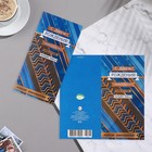 Евро-открытка "С Днём Рождения!" синие полосы, 10,8х21,6 см - фото 10064887
