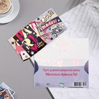 Конвет для денег "Зажигай! Отрывайся!"  17х8 см 9331630