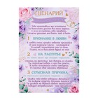 Набор праздничный "Всё начинается с любви!" цветы, 43х30,3 см - фото 21870818