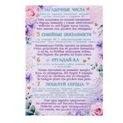 Набор праздничный "Всё начинается с любви!" цветы, 43х30,3 см - фото 21870819