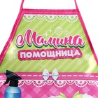 Игровой набор «Пылесос» с фартуком 7690652 - фото 12672729