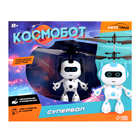 Летающая игрушка «Космобот», работает от аккумулятора, цвет бело-чёрный - фото 9533526