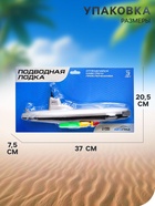 Подводная лодка «Субмарина», плавает, работает от батареек - Фото 3