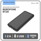 Внешний аккумулятор Borofone BT28, 10000 мАч, 2хUSB, 2 А, чёрный - Фото 1