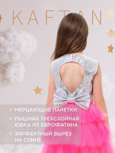 Платье нарядное для девочки KAFTAN с пайетками, серебристо-розовое, размер 28 (86-92 см)