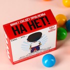 Жевательная резинка с шипучкой «Дать ей шипучку», 65 г. (18+) - фото 24121100