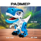 Робот «Динозавр Динобот», интерактивный: реагирует на касания, световые и звуковые эффекты, на батарейках, белый - Фото 3