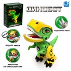 Робот динозавр «Динобот», интерактивный: реагирует на касания, световые и звуковые эффекты, на батарейках, зелёный - Фото 1