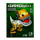 Робот динозавр «Динобот» IQ BOT, интерактивный: реагирует на касания, звук, свет, металлический, на батарейках, зелёный - фото 3592653