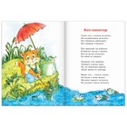 Книга «Стихи для детей», С. Маслаков, 28 стр. - фото 6732648