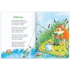 Книга «Стихи для детей», С. Маслаков, 28 стр. - фото 3592704