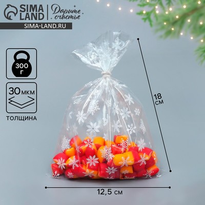Пакет подарочный новогодний пропиленовый «Снежинки», 12.5×18 см