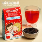 Чай цветной «Любовное зелье», вкус: клубника, 20 г. - Фото 1