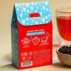Чай цветной «Любовное зелье», вкус: клубника, 20 г. - Фото 5