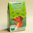Чай цветной «Эликсир успешной жизни», вкус: яблоко, 20 г. - фото 9407024