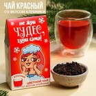 Цветной чай «Чуди сама», вкус: клубника, 20 г. 9215726 - фото 10532262