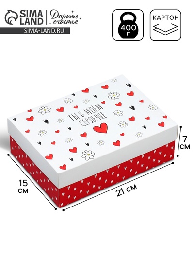 Коробка подарочная складная, упаковка, «Любовь», 21×15×7 см