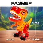 Робот «динозавр Динобот», интерактивный: реагирует на касания, световые и звуковые эффекты, на батарейках, жёлтый - Фото 3