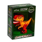 Робот динозавр «Динобот» IQ BOT, интерактивный: реагирует на касания, звук, свет, металлический, на батарейках, жёлтый - фото 8146908