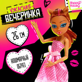 Кукла-сюрприз «Ужасная вечеринка», МИКС