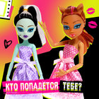 Кукла-сюрприз «Ужасная вечеринка», МИКС - Фото 3