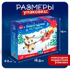 Конструктор «Новогодние истории, сани Деда Мороза», 142 детали - Фото 3