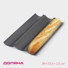 Форма для выпечки перфорированная Доляна «Хлеб. Багет», 38×23,5×2,5 см, антипригарное покрытие - Фото 1