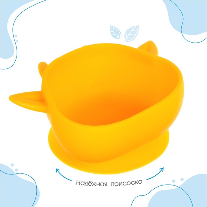 Тарелка детская на присоске, силиконовая, цвет желтый, р-р: 12х15х5,5 см - фото 1928019895