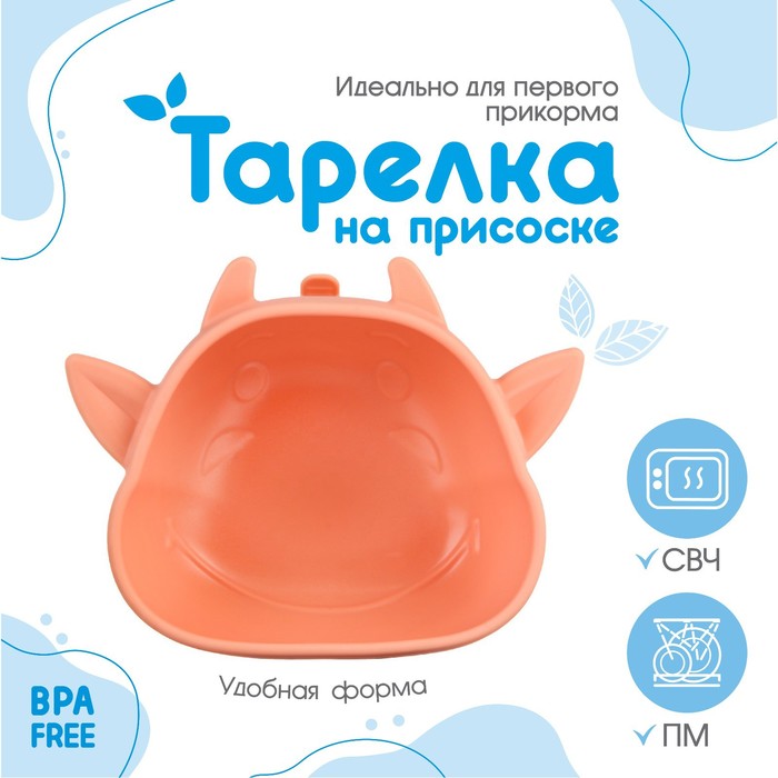 Тарелка детская на присоске, силиконовая, цвет розовый, р-р: 12×15×5.5 см - Фото 1