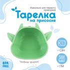 Тарелка детская на присоске, силиконовая, цвет бирюзовый, р-р: 12×15×5.5 см - Фото 1