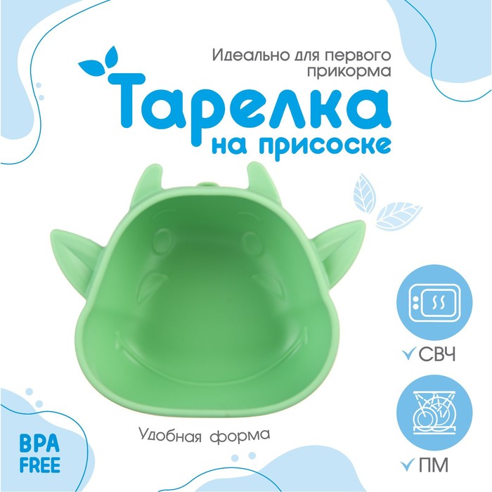 Тарелка детская на присоске, силиконовая, цвет бирюзовый, р-р: 12×15×5.5 см - Фото 1