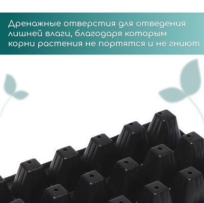 Кассета для рассады, 21 ячейка по 150 мл, пластик, чёрная, 54×28×7 см, Greengo