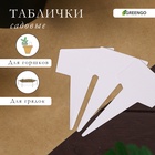 Таблички садовые, для маркировки растений, 7 см, набор 20 шт., пластик, белые, Greengo - Фото 1