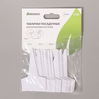 Таблички садовые, для маркировки растений, 7 см, набор 20 шт., пластик, белые, Greengo - Фото 7