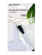 Таблички садовые, для маркировки растений, 13 см, набор 10 шт., маркер, пластик, белые, Greengo - Фото 3