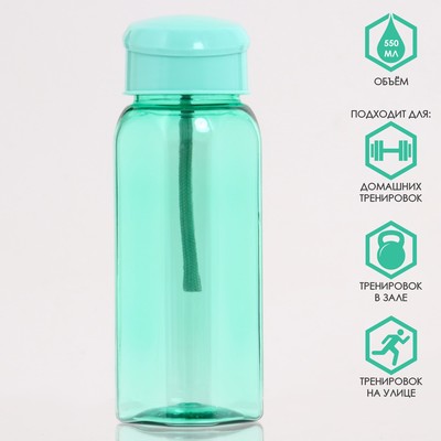 Бутылка для воды «Лагуна», 550 мл, 18×6×6.5 см, зелёная