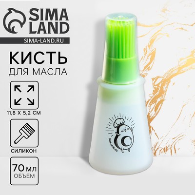 Кисть для масла «Авокадо», 11.8×5.2 см, силикон